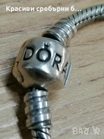 Сребърна гривна Пардора, дължина 22см 