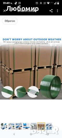 Комплект за палетно обвързване, комплект за ръчно обвързване с 270 м PET лента, инструмент , снимка 5 - Други инструменти - 52109983