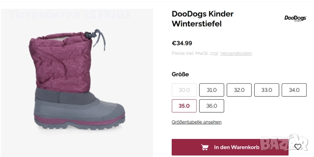 Детски ботуши апрески №33/34 , снимка 2 - Детски боти и ботуши - 52624298