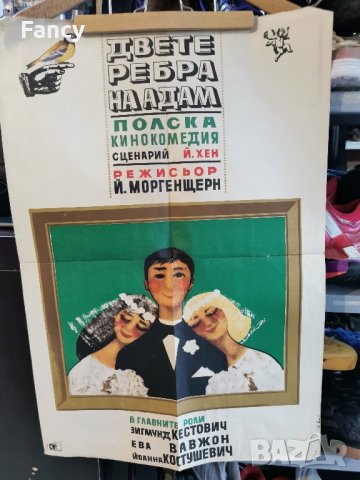 Кино афиши 10 бр, снимка 6 - Нумизматика и бонистика - 43211677