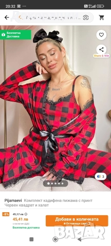 нов дамски домашен комплект тип пижама 