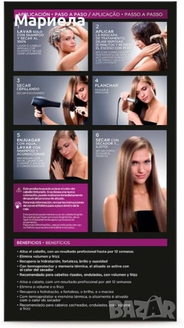 Кератинова терапия за изправяне на коса, снимка 3 - Продукти за коса - 53491300