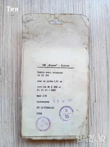 Стари нитове, рапиди , снимка 2 - Антикварни и старинни предмети - 49820032