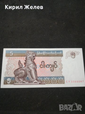 Банкнота Мианмар - 10456, снимка 4 - Нумизматика и бонистика - 27563110