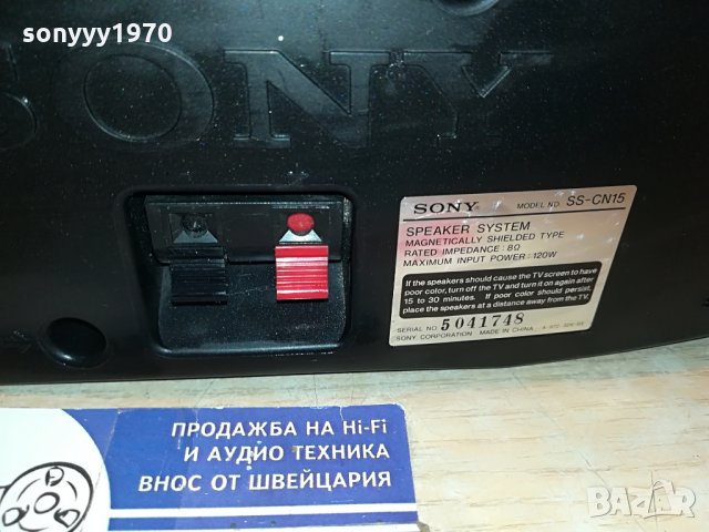 sony ss-cn15 center 120w/8ohm внос germany 2107211138, снимка 12 - Тонколони - 33583736