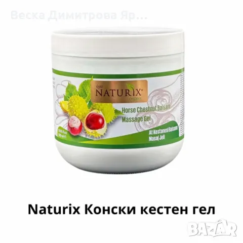 Грижа за косата и тялото от Турция – Натурални маски и балсами за възстановяване и релакс 500мл, снимка 6 - Други - 50107460