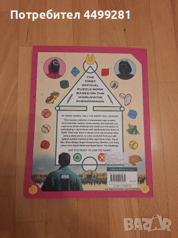 Squid Game Книга за игри, снимка 2 - Други - 52841541