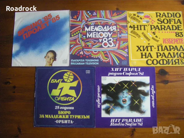 Грамофонни плочи от 6 до 10 лв., снимка 8 - Грамофонни плочи - 38310244