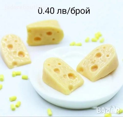 Декоративни елементи миниатюри от резин хранителни продукти/ напитки, снимка 7 - Други - 48859853