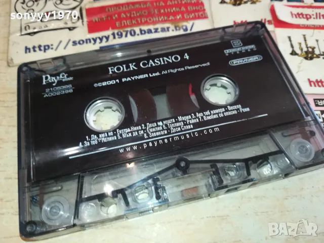 FOLK CASINO-ORIGINAL TAPE 1301251519