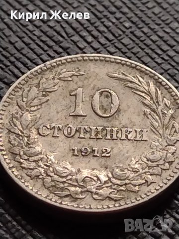МОНЕТА 10 стотинки 1912г. ЦАРСТВО БЪЛГАРИЯ СТАРА РЯДКА НАД СТОГОДИШНА ЗА КОЛЕКЦИЯ 36272, снимка 4 - Нумизматика и бонистика - 39817443