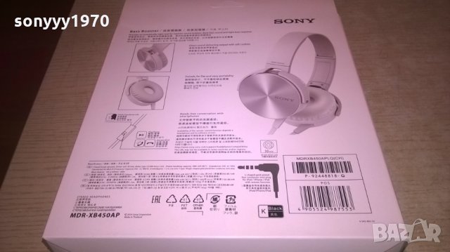 sony-headphones-white-new, снимка 13 - Слушалки и портативни колонки - 26635837