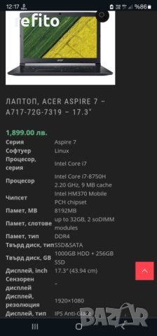 ACER ASPIRE 7 , снимка 8 - Лаптопи за игри - 43101865