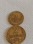 Две монети 1 копейка 1980г. / 2 копейки 1978г. СССР стари редки за КОЛЕКЦИОНЕРИ 38969, снимка 1