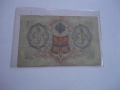 3 рубли 1905 Царска Русия Банкнота , снимка 4