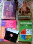 Много запазени (нови) учебници и тетрадки от 90-те, снимка 3