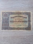 Банкнота 50 лева 1917 година, снимка 1