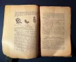 Стара Книга Машинно Обработване на Дървото / 1928 г., снимка 4