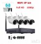 WiFi IP Full HD 1080р комплект NVR DVR + 4 wireless цифрови IP Full HD камери, снимка 1 - IP камери - 34561153
