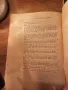 Пълен пакет Школа за Китара  3 части 1975г. - 312 стр. с подарък - Любен Панайотов, снимка 6
