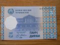 банкноти - Узбекистан, Таджикистан (UNC), снимка 12
