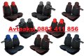 Тапицерия/Калъф за предни седалки от текстил/кожа универсални-50283