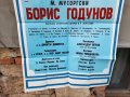 Стар афиш за Опера Борис Годунов,Стара Загора, снимка 3