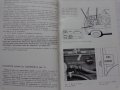 Книга Инструкция за експлуатация на автомобил Лада ВаЗ 2103 на Български език, снимка 3