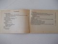 Книга "Справочник по обща и неорг.химия-С.Райкова" - 76 стр., снимка 3
