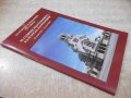 Книга "50 години възстановена българска патриаршия"-16 стр., снимка 7