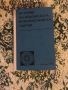 Книга История на БКП , снимка 1