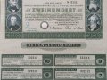 Ликвидационен дял | 200 RM | I.G. Farbenindustrie | 1953г., снимка 3
