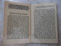 Книга "DIN LETOPISEȚUL TĂRII MOLDOVEI-Gr.Ureche" - 144 стр., снимка 5