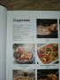 Продавам страхотна готварска книга с твърди корици на "Рийдърс Дайджест" - "Домашен пир" , снимка 2
