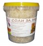 Соли за крака 1 кг., снимка 4