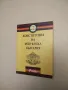 Държавна администрация и държавна служба – Сборник (2019, Единадесето издание), снимка 3