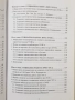 Учебник по история на социалната работа , снимка 3