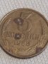 Две монети 3 копейки 1980 / 5 копейки 1986г. СССР стари редки за КОЛЕКЦИОНЕРИ 27045, снимка 2