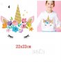 4 вида Unicorn Еднорог очи с цветя щампа термо апликация картинка за дреха блуза, снимка 3