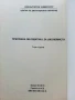 Приложна Математика за икономисти - Г.Геров,В.Пашева - 1996г, снимка 3