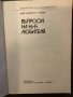 Въпроси на Hi-Fi любителя Д. Рачев, снимка 2