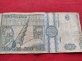 Две банкноти 500 лей 1992г. Румъния за колекция декорация - 27080, снимка 8