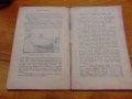 Антикварно списание Младежка Библиотека от 1907 г., снимка 5