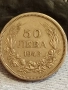 Монета 50 лева 1943г. ЦАРСТВО БЪЛГАРИЯ Цар Борис трети за КОЛЕКЦИЯ 51803, снимка 2