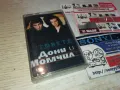 ДОНИ И МОМЧИЛ-ОРИГИНАЛНА КАСЕТА 1102250936, снимка 12