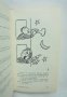 Книга От Абърдийн с усмивка Шотландски хумор - Богомил Герасимов 1969 г. автограф, снимка 4