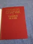 Пламен Цонев - Тракиецът Спартак , снимка 4