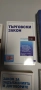 Учебник с теми за държавен изпит по Гражданско правни науки и кодекси, снимка 3