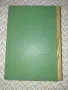 БОТАНИКА, Земиздат, 1959 г, снимка 2