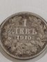 Сребърна монета 1 лев 1910г. Царство България Цар Фердинанд първи 43053, снимка 5